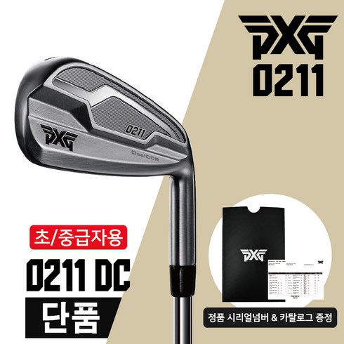 [당일배송] PXG 단품 아이언 0211 DC ST 4번 아이언, 1.PXG 0211 DC, G(갭웨지), 그라파이트 MMT 70g R