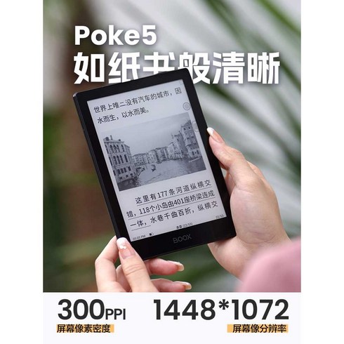 이북리더기 전자책 오닉스북스 포크5S ebook poke5s, 상세 페이지 참고, (2+32G) + (레이크블루)