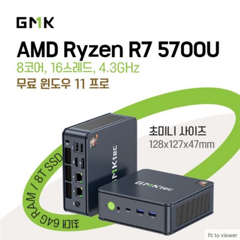 GMK M5 미니 PC 소형 데스크탑 컴퓨터 본체 Ryzen R7 5700U WIN11 PRO 스몰컴, 16G DDR4+512G SSD, 16GB