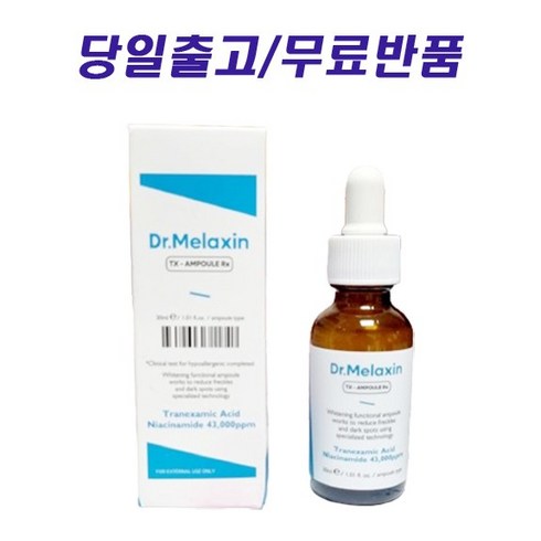 닥터피코텐 프리미엄 멜라텐 앰플 1BOX - 닥터멜락신 TX 기미 앰플 티엑스 RX, 1개, 30ml