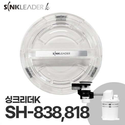 리더가리더에게 - 싱크리더K SH818 838 작동 투명뚜껑