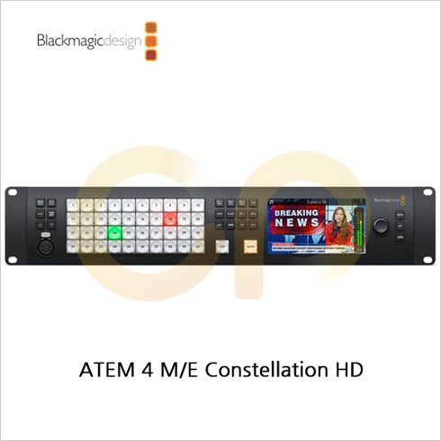 [블랙매직] ATEM 4 M/E Constellation HD / ATEM 4M/E 컨스텔레이션 HD(오더베이스)