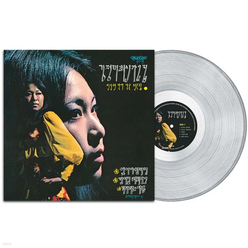 김정미lp - LP 김정미 - 최신가요집 [투명 컬러 LP] [ 180g / 일본 동양화성 프레싱 / 2021 리마스터링 ], 1LP