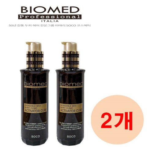 바이오메드 엑티베이터큐어 120ml 2개