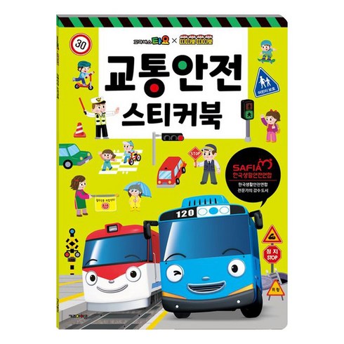 교통표지판 TOP01