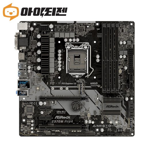 z370 - Z370M PRO4 인텔 Z370 메인보드 8세대 9세대 1151v2소켓 애즈락