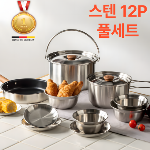 캠핑코펠 - 에이치몰 캠핑 코펠 세트 3중 스텐 냄비 식기 후라이팬 3~4인용 12P 풀세트, 1세트