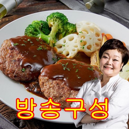 [방송구성] 빅마마 이혜정 한돈한우 함박스테이크 총 16팩 (멋진함박6+기본함박10)