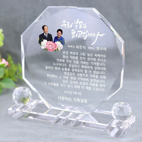 어버이날선물 TOP01