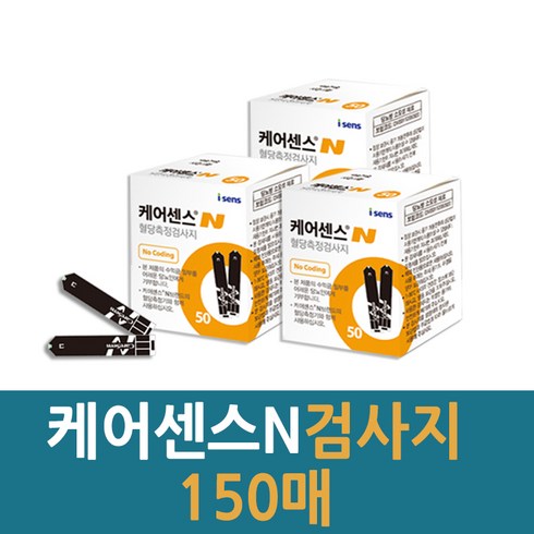 케어센스N 검사지150매 [아이센스비즈 출고상품], 1set, 1개