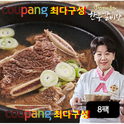 "쿠팡 한정수량" 김선영의 선한 한우갈비탕 700gX8팩, 16개, 700g