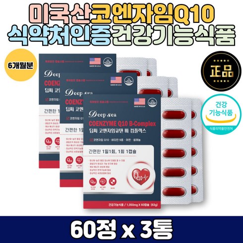 코엔자임q10효능 TOP01