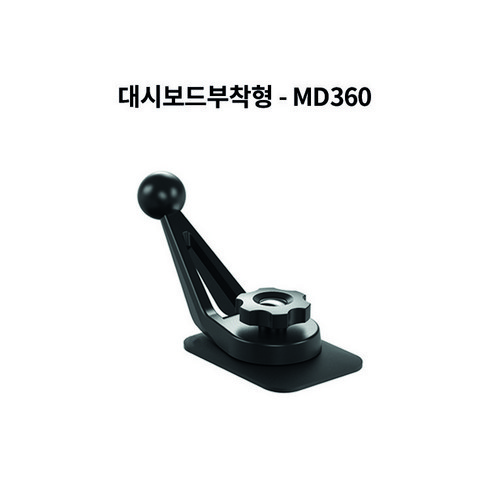 맥플 차량용 거치대 17mm 볼 헤드 마운트 브라켓, 대시보드부착형-MD360, 1개