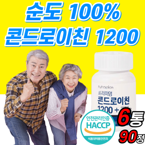 팔레오 슈퍼플렉스 콘드로이친 plus 류신 6박스  6박스 - 식약청 haccp 인증 프리미엄 콘드로이친 맥스 1200 보스웰리아 커큐민 식약처 인정 콘드레이친 콘드로이틴 상어 연골 콘트로이친 사은품 콘드로이진 콘도로이친 콘드라이친 콘드로이드, 6개, 90정