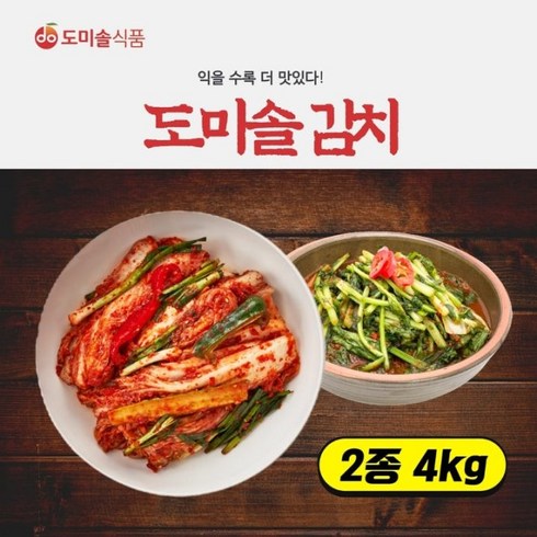 도미솔겉절이 - [쇼핑엔티] [도미솔] 겉절이2kg+열무김치2kg, 1세트