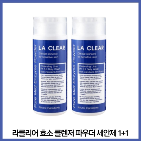 상떼폼클렌징 - 라클리어 효소 클렌저 파우더 세안제 1+1, 70g, 2개