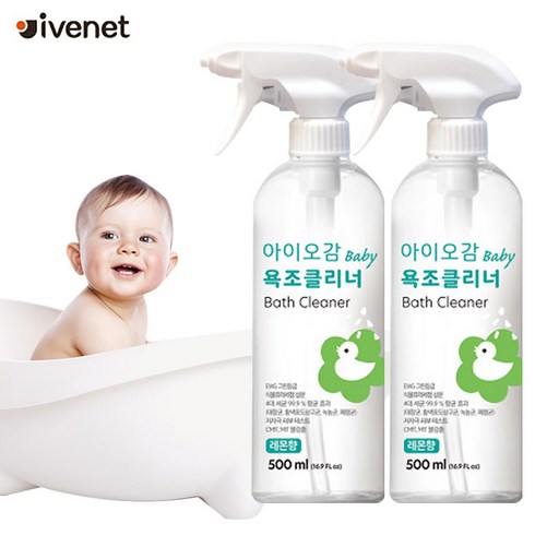 [아이오감] 베이비 욕조클리너 500ml x 2개 아기욕조