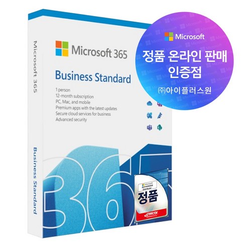 마이크로소프트365 - (MS온라인인증점) 마이크로소프트 365 Business Standard 패키지 기업용 1년 사용