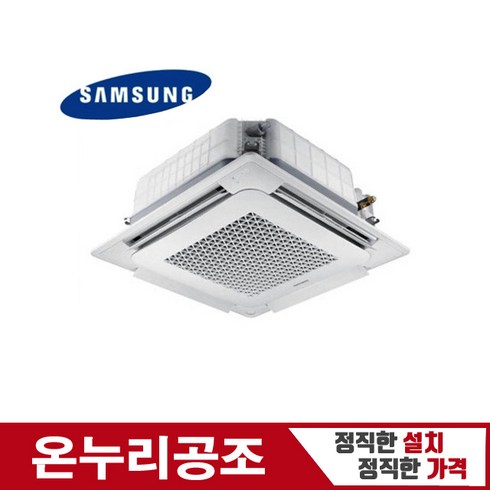 삼성 4way 시스템 냉난방기 AC090RA4PBH1SY 25평 천장형 에어컨 사무실 매장