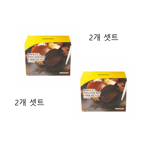 2024년 가성비 최고 로이스감자칩 - 2개 셋트 로이스 초콜릿 생초콜렛 일본직발송
