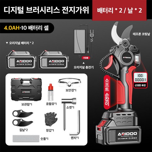 [DITOOL] 충전식 전동 가위 전지 전정 가지치기 배터리 2개 풀세트, 전동가위, 1세트