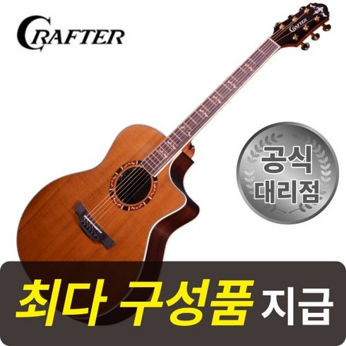 크래프터갓인어스 - [최다구성품지급] 크래프터 갓인어스 VVS/ 탄화 탑솔리드/ 픽업장착/ GA바디 / 통기타