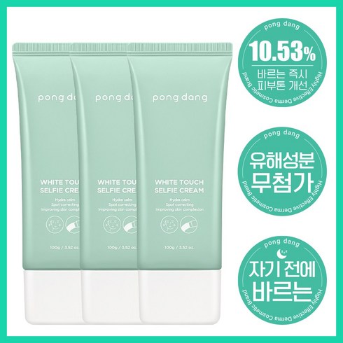 바르고자는톤업크림 - 퐁당 화이트 터치 셀카 크림 쌩얼방지 쌩얼크림 톤업크림 팔꿈치착색 겨드랑이착색, 100g, 3개