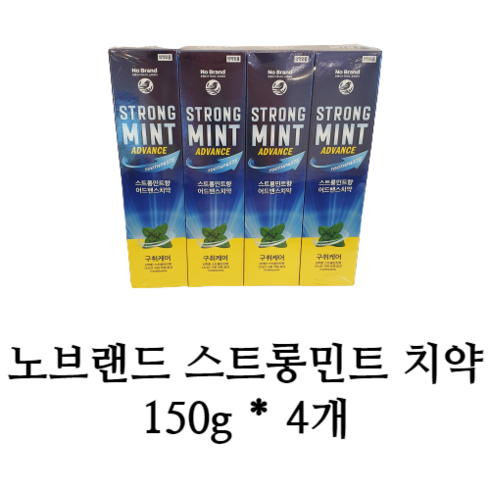 노브랜드 스트롱 민트 향 어드밴스 치약 150 그램 * 4 (1세트) STRONG MINT ADVANCE TOOTHPASTE, 1세트, 4개