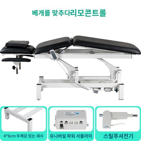 미용베드 전동침대 타투 마사지 리프팅, 공식 표준, 검은색