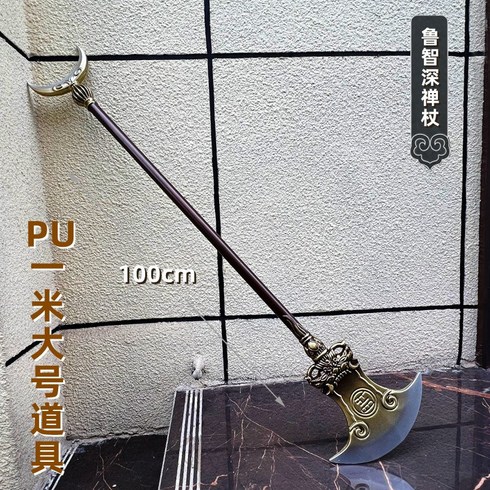 방천화극 청룡 언월도 사인검 성능 코스프레 소품 롱소드 삼국지 무기 칼 어린이 장난감, R