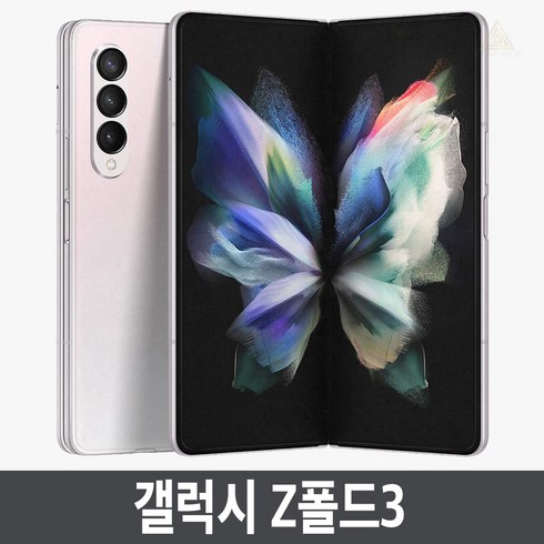 삼성전자 갤럭시 Z폴드3 SM-F926 공기계 자급제, 512GB, 실버