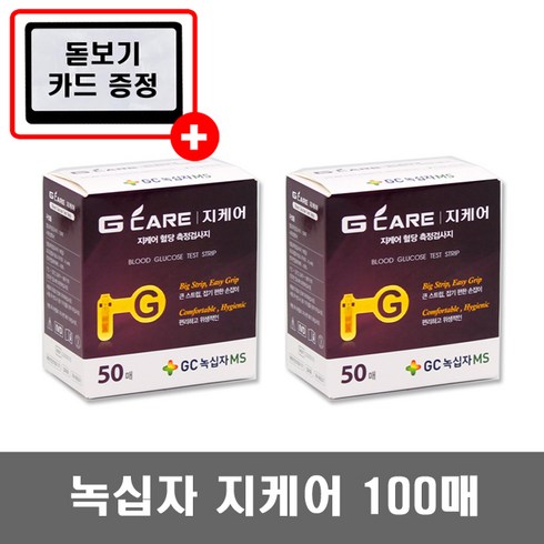 녹십자혈당측정검사지 - 녹십자 지케어 혈당시험지 100매 + 카드돋보기, 2개