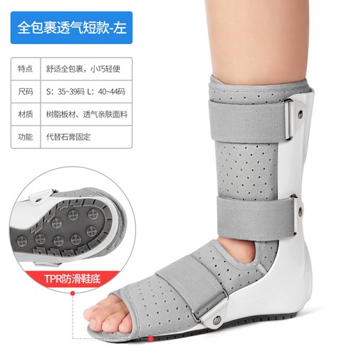 2020 발목반깁스 교정 보호대 발목 깁스 고정 커버형, l, 올인클루시브 숏스타일(왼발) 석고대신 실내외 보행