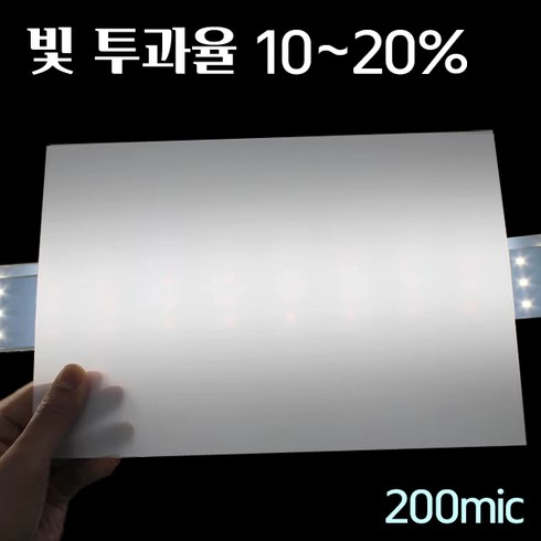 PET필름 광확산필름 조명용필름 반투명필름 특수필름 비접착, 광확산/조명용 200mic 610mmx3M