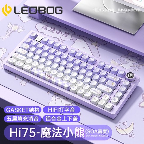leoboghi75 - LEOBOG 레오보그 Hi75 알루미늄 기계식 키보드, 포함, 스피드 V3(리니어), 매직 베어 SOA