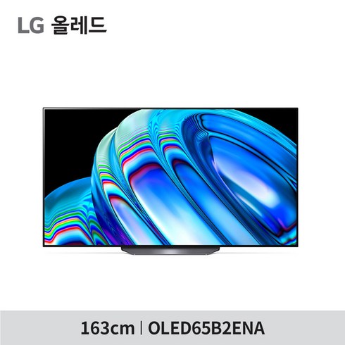 [LG](m)OLED TV OLED65B2ENA(사운드바 SP2 증정), 스탠드형