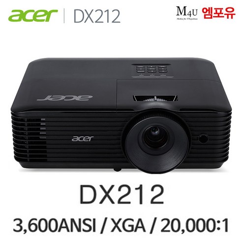 에이서 ACER 프로젝터 DX212 빔프로젝트 미니빔 3600안시 빔프로젝터 빔스크린