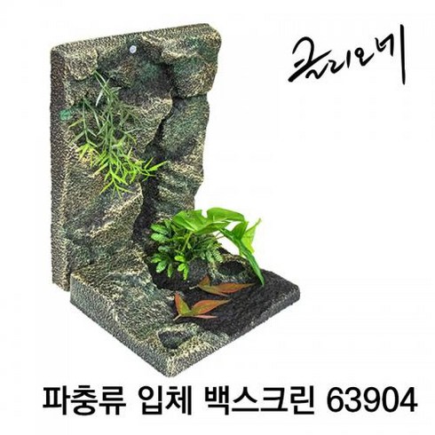 백스크린 - 파충류 입체 백스크린 63904, 1개