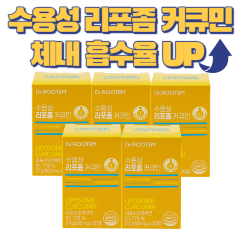 암 예방 항염 영양제 항산화 영양제 수용성 커큐민 리포좀 커큐민 강황 커쿠민 식약청인증 커큐민캡슐 미니커큐민 강황가루 사은품 증정, 5개, 30정