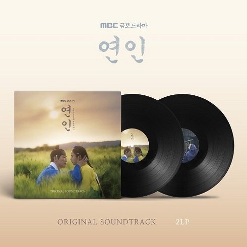 [LP] MBC 금토드라마 연인 OST [180g 2LP] / 남궁민 안은진 / 게이트폴드+포스터+친필사인프린팅포토카드6장