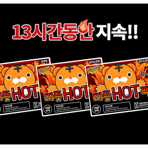 2024년 가성비 최고 어린이미니손난로 - 청담라이프 23년생산 최대70도 13시간 흔드는 핫팩 포켓, 30개
