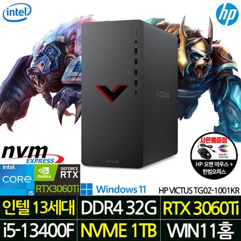 HP 게이밍 데스크탑 TG02-1001KR [한컴오피스+게이밍마우스증정] / 13세대 i5-13400F RTX3060Ti 32G 1TB