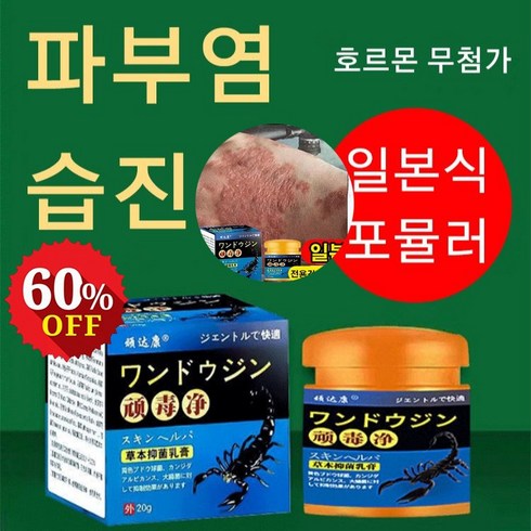 1+1/2+2 일본 포뮬러 건선 연고 건선 연고치료제 습진연고, 20g*12개