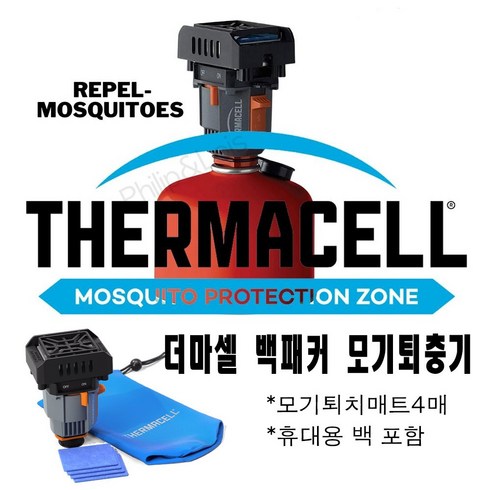 써마셀 더마셀 Thermacell 백패커2세대휴대용 모기퇴치기 모기퇴충기 모기퇴치 매트 4매 + 휴대용 백 추가, Thermacell 휴대용 모기퇴치기