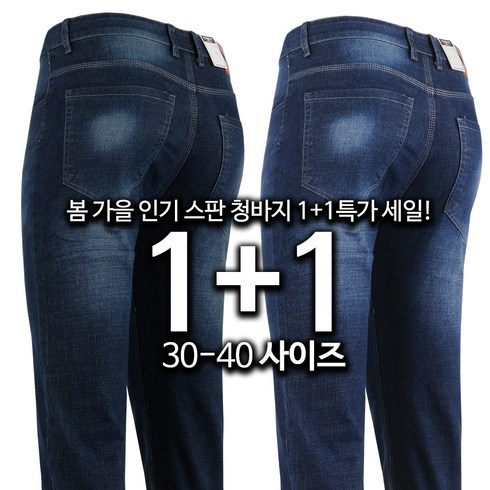 남자청바지 TOP01