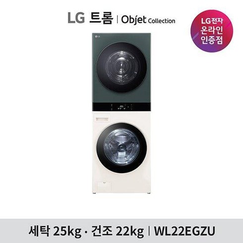 [국내최대용량] LG 트롬 오브제컬렉션 워시타워 WL22EGZU 베이지+그린, 단품