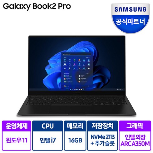 삼성 갤럭시북2 프로 15.6인치 i7 외장그래픽 코딩용 가벼운 개발자용 사무용 게이밍 전문가 영상편집 포토샵 NT950XDC NT950XEE-X71A X71AR 노트북, 그라파이트, 코어i7, 2TB, 16GB, WIN11 Home