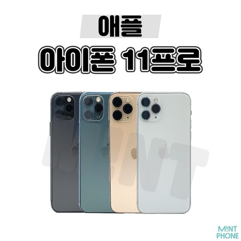 아이폰11pro TOP01