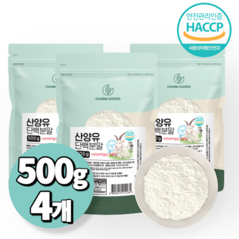 산양유단백분말 500g 대용량 네덜란드산 HACCP 인증제품 첨가물없는100%, 4개