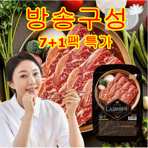 김나운의 더키친 김나운 LA갈비 명작 8팩 (팩당 400g 총 3.2kg), 8개